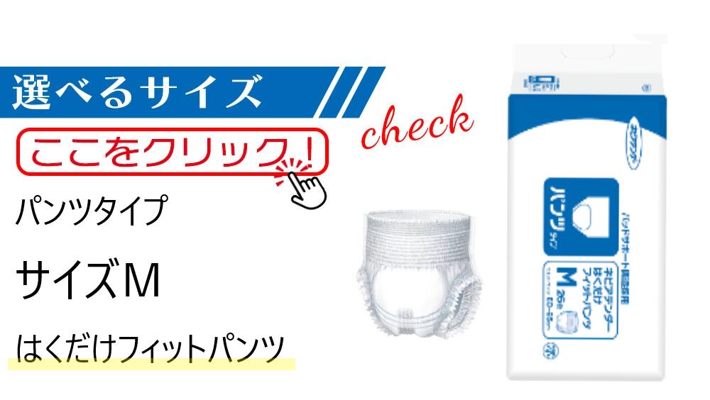 楽天市場】大人用紙おむつ ネピアテンダーはくだけフィットパンツ XL