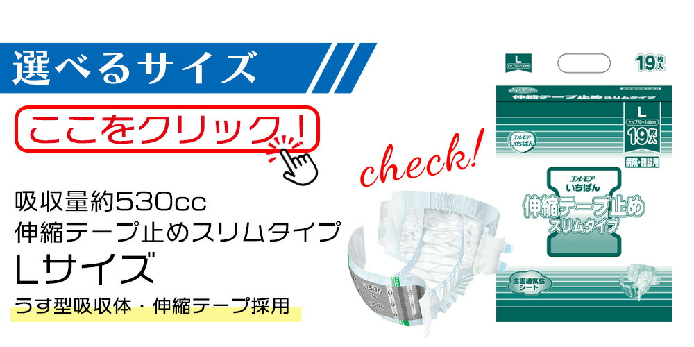 楽天市場】テープ止め エルモアいちばん 伸縮テープ止めスリムタイプ M