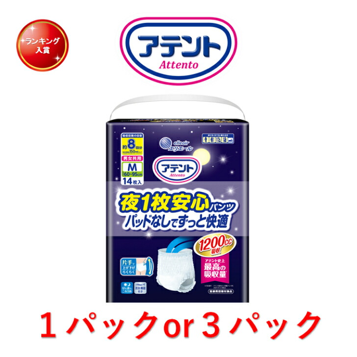 楽天市場】オムツ パンツ m アテントの通販
