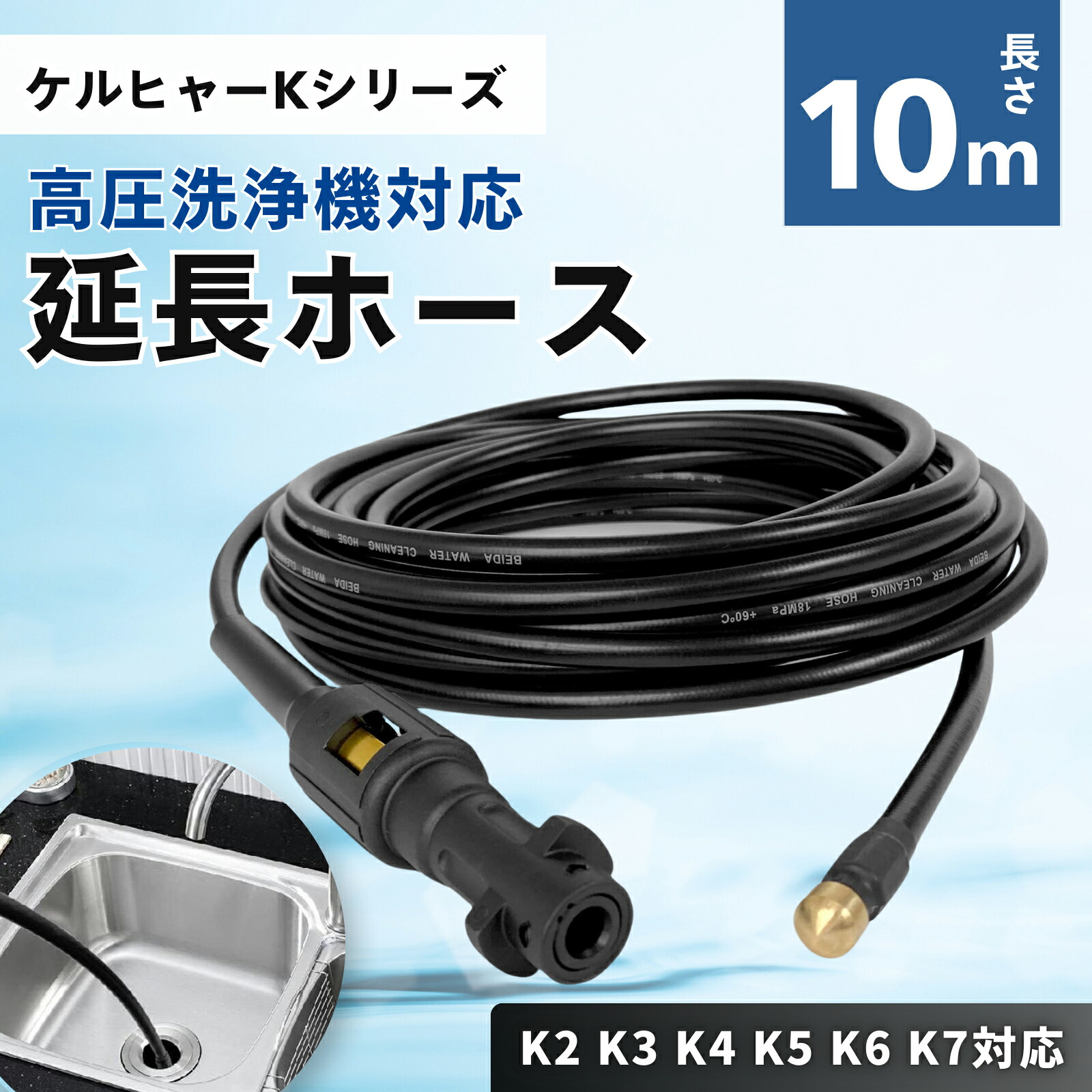 楽天市場】ケルヒャー k2 360 ホースの通販