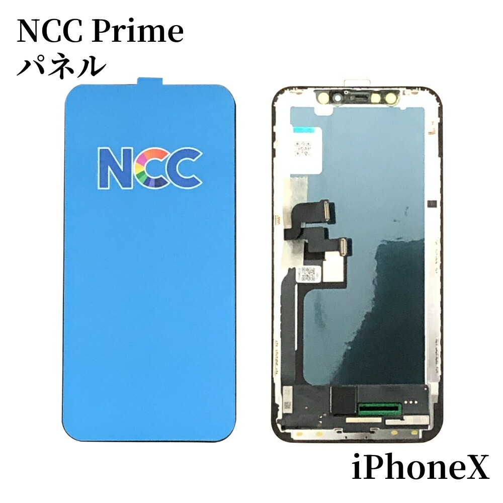 楽天市場】【iPhoneX パネル修理＋バッテリー交換セット】iphoneX 液晶
