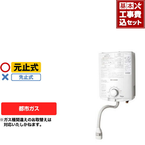 楽天市場】パロマ ph－5bv 都市ガス用の通販