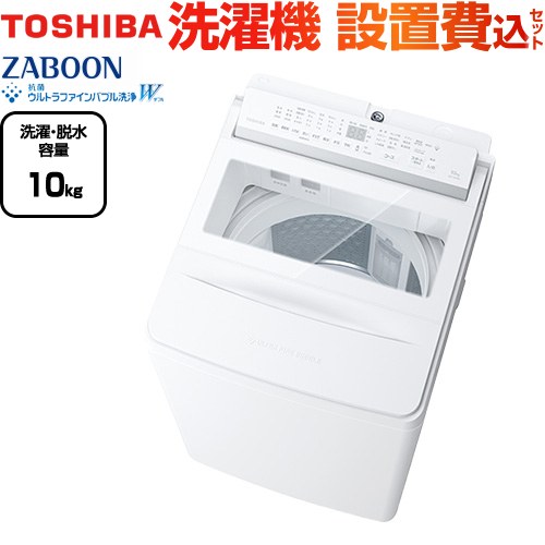 家電 東芝洗濯機」の人気商品一覧 | 安い商品を通販サイトから探す