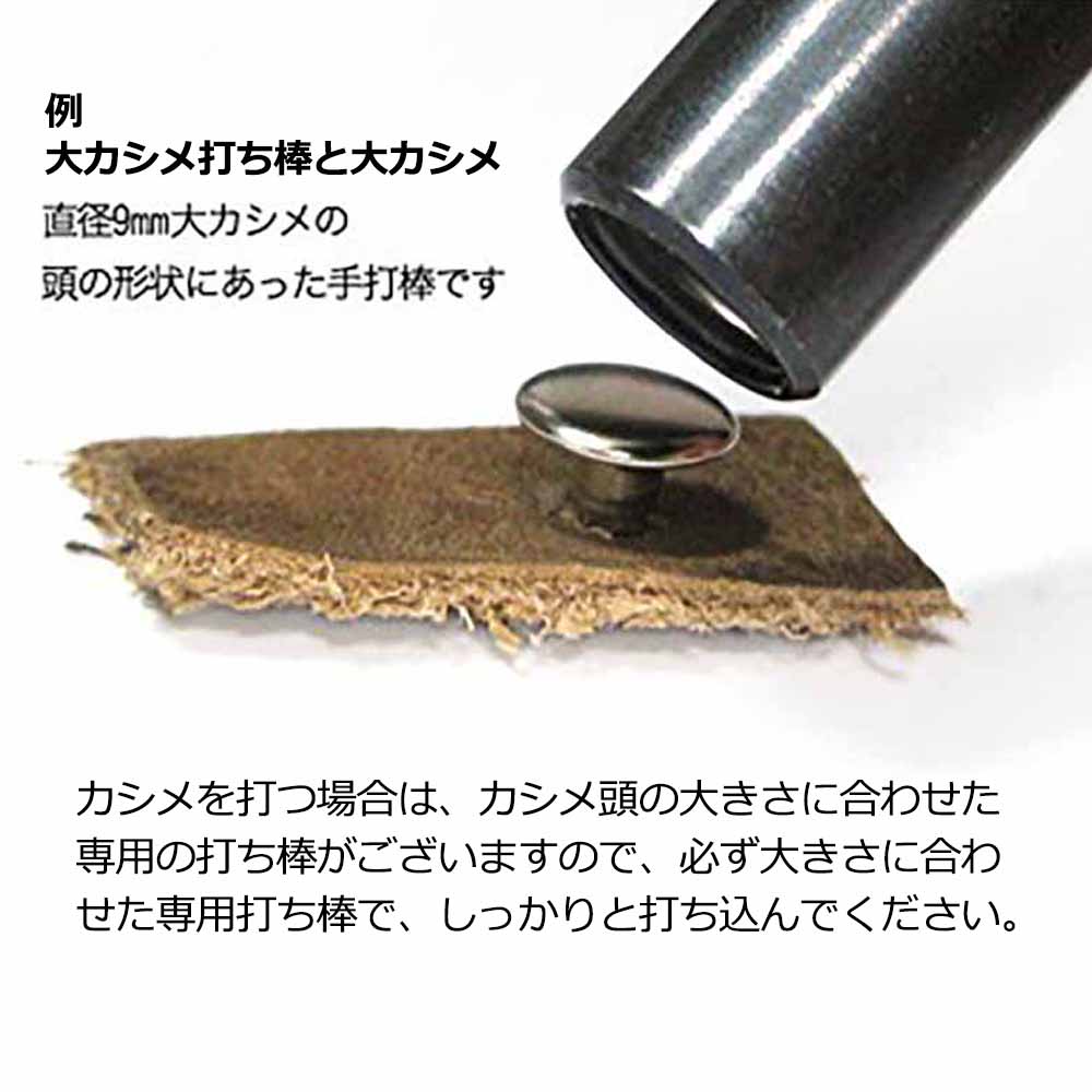 楽天市場】特大カシメ 13mm 両面 超長足 【シルバー】ニッケル 6