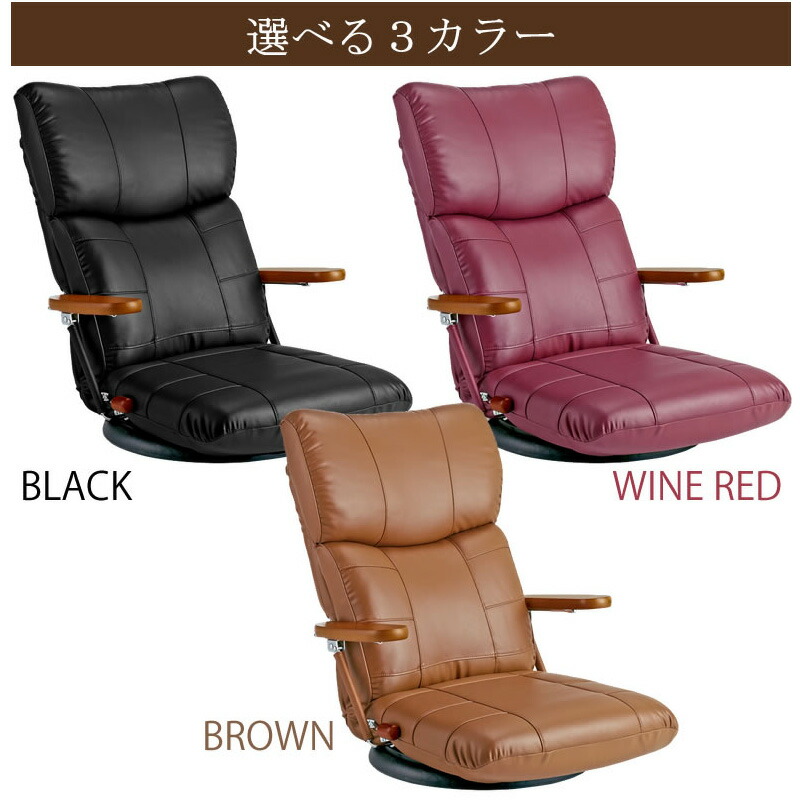 楽天市場】【送料無料】リクライニング チェア 日本製 座椅子 合皮