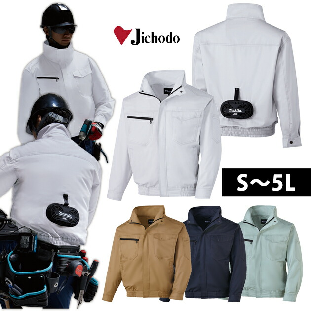 マキタ 空調服 一式セット!!(格安) サイズL マキタ ファンジャケット