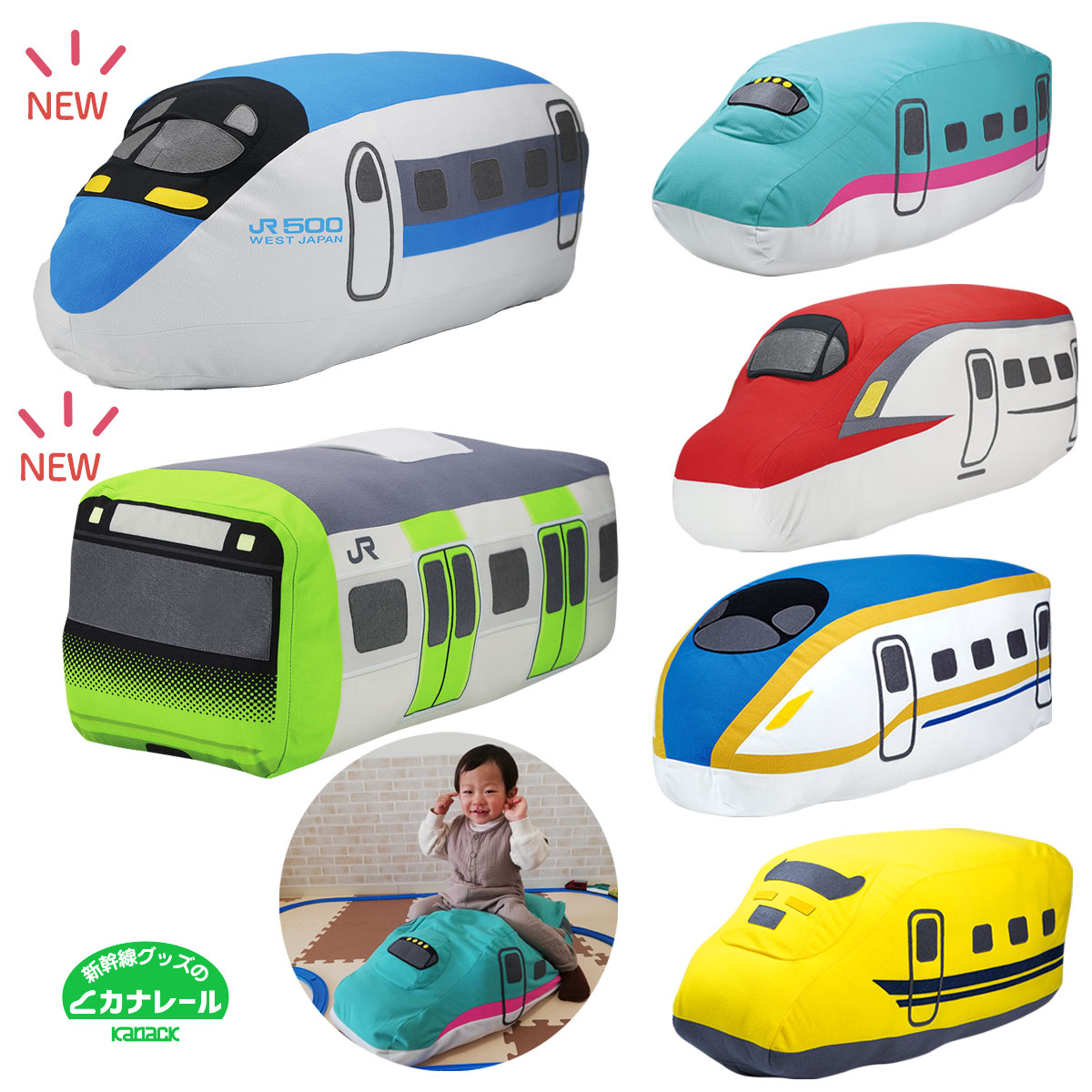 楽天市場】ふとんdeクッション☆2個で新幹線BOXでお届け！[こだま 山手