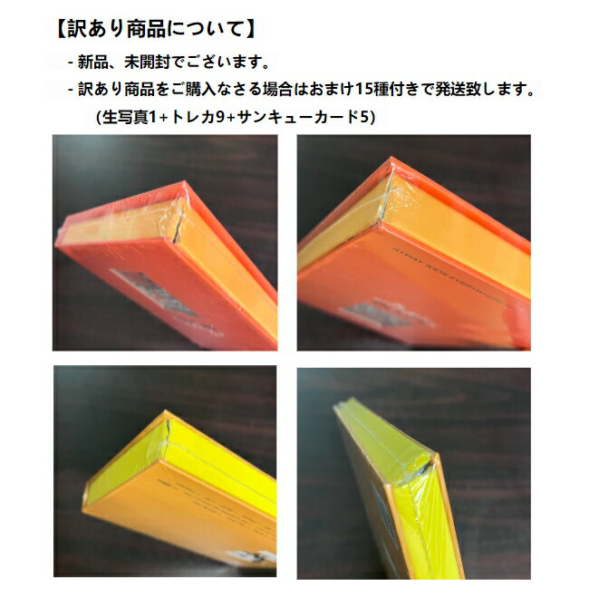 楽天市場】[おまけ付き] Stray Kids 正規1集 リパッケージ アルバム IN