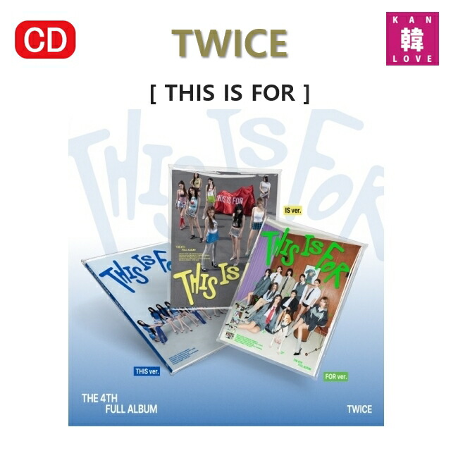 楽天市場】【おまけ付き】TWICE [THIS IS FOR] THIS, IS, FOR