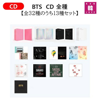 楽天市場】[おまけ26枚付き] BTS CD アルバム [全32種のうち 13種