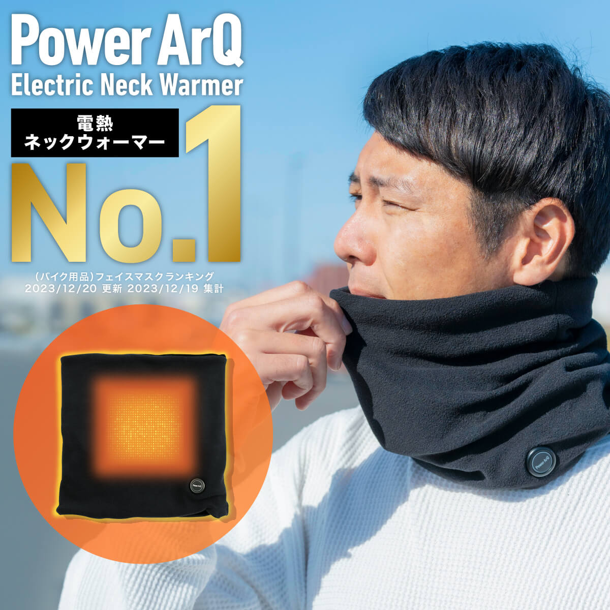 楽天市場】＜高評価☆4.38＞電熱ネックウォーマー 【 バイク / ゴルフ