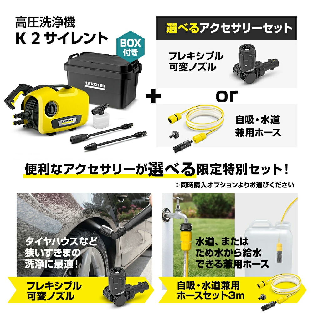 楽天市場】【公式】 K 2 サイレント オリジナルボックスセット 高圧