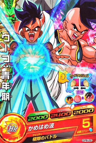 楽天市場】ドラゴンボールヒーローズ PR ウーブ：青年期 【合体