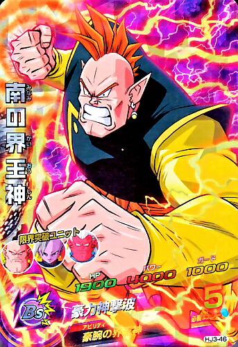 楽天市場】ドラゴンボールヒーローズ JM3弾 SR 南の界王神 【豪力神撃