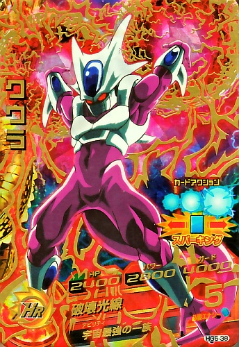 楽天市場】ドラゴンボールヒーローズ GM6弾 UR クウラ 【破壊光線