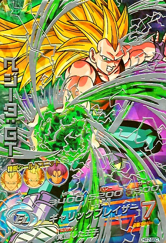 楽天市場】ドラゴンボールヒーローズ GM7弾 UR ベジータ：GT (SS3