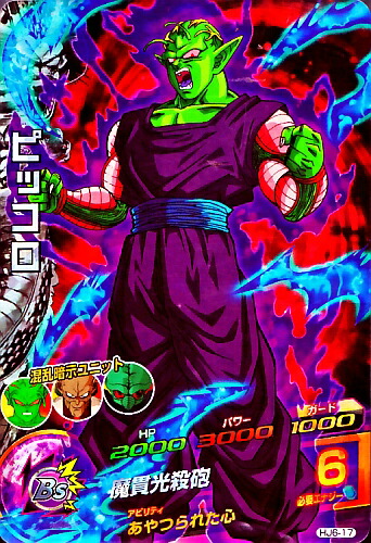 楽天市場】ドラゴンボールヒーローズ JM6弾 SR ピッコロ (洗脳) （HJ6