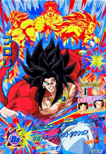 楽天市場】ドラゴンボールヒーローズ GDM9弾 CP ブロリー （HGD9-CP8