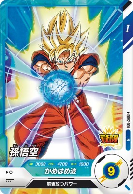 楽天市場】ドラゴンボールスーパーダイバーズ SDV2-001 N 孫悟空 【2弾