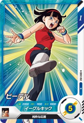 楽天市場】ドラゴンボールスーパーダイバーズ SDV2-052 N ビーデル 【2