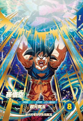 あ*す様 ドラゴンボールスーバーダイバーズ 7弾サンプルカード