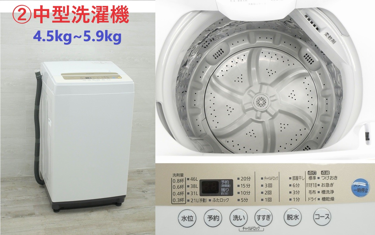 三匹の子蟻✓ ☆856 設置無料 洗濯機 冷蔵庫 安い 中古 家電