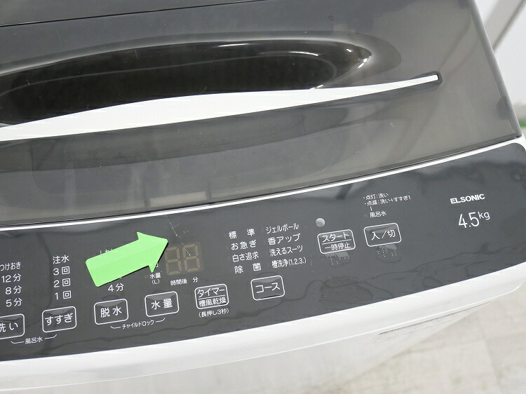 楽天市場】ELSONIC製/2022年式/4.5kg/全自動洗濯機/EHL45A : 激安学生