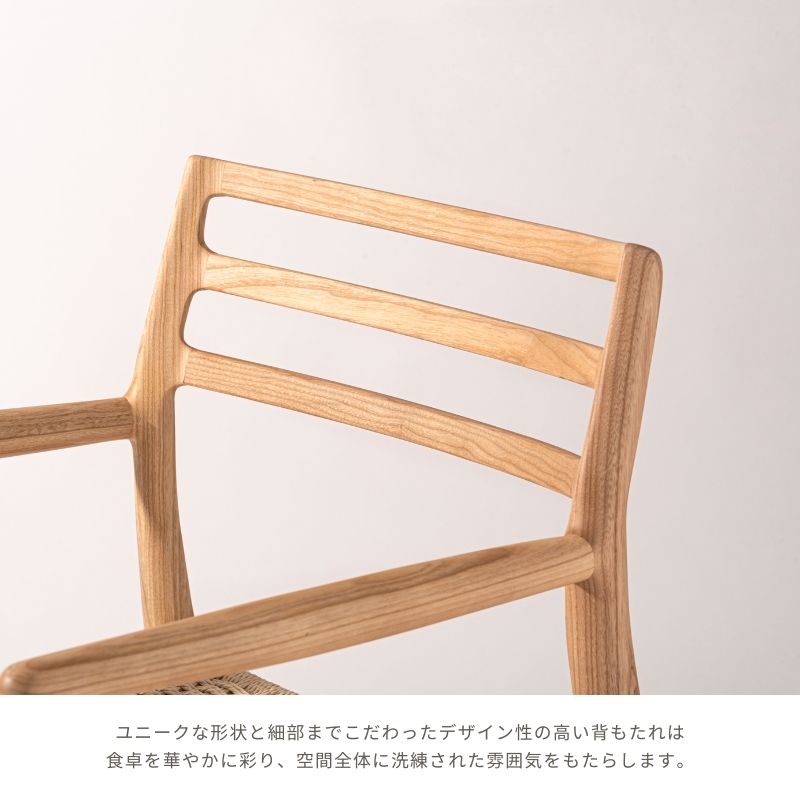楽天市場】ペーパーコード肘ありチェア F7-135NA ダイニングチェア
