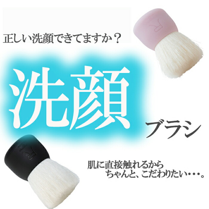 楽天市場】熊野筆 洗顔ブラシ 尺 ブラック 送料無料 洗顔 肌触り