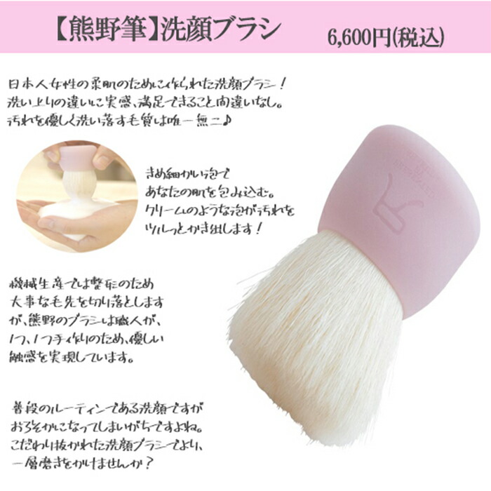 楽天市場】熊野筆 洗顔ブラシ 尺 ブラック 送料無料 洗顔 肌触り