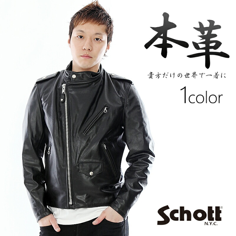 楽天市場】Schott ショット 603US Onestar Riders Leather Jacket