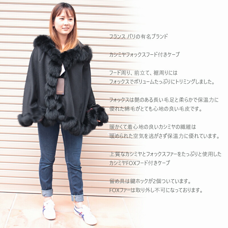 楽天市場】毛皮ケープ レディース マント 秋物 冬物 高級感 フォックス