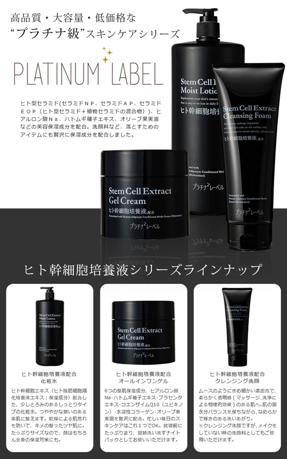 楽天市場】【送料無料】 プラチナレーベル ヒト幹細胞 オールインワン