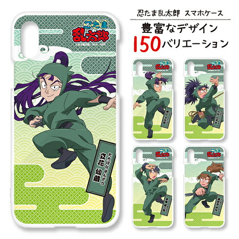 楽天市場】忍たま乱太郎スマホケース【六年生】 : 河島製作所 楽天市場店