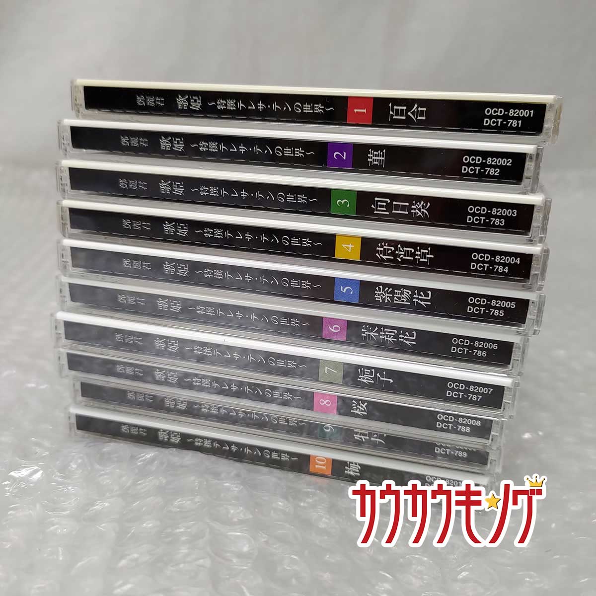 楽天市場】【中古】麗君 歌姫 特撰テレサ・テンの世界 CD全10巻