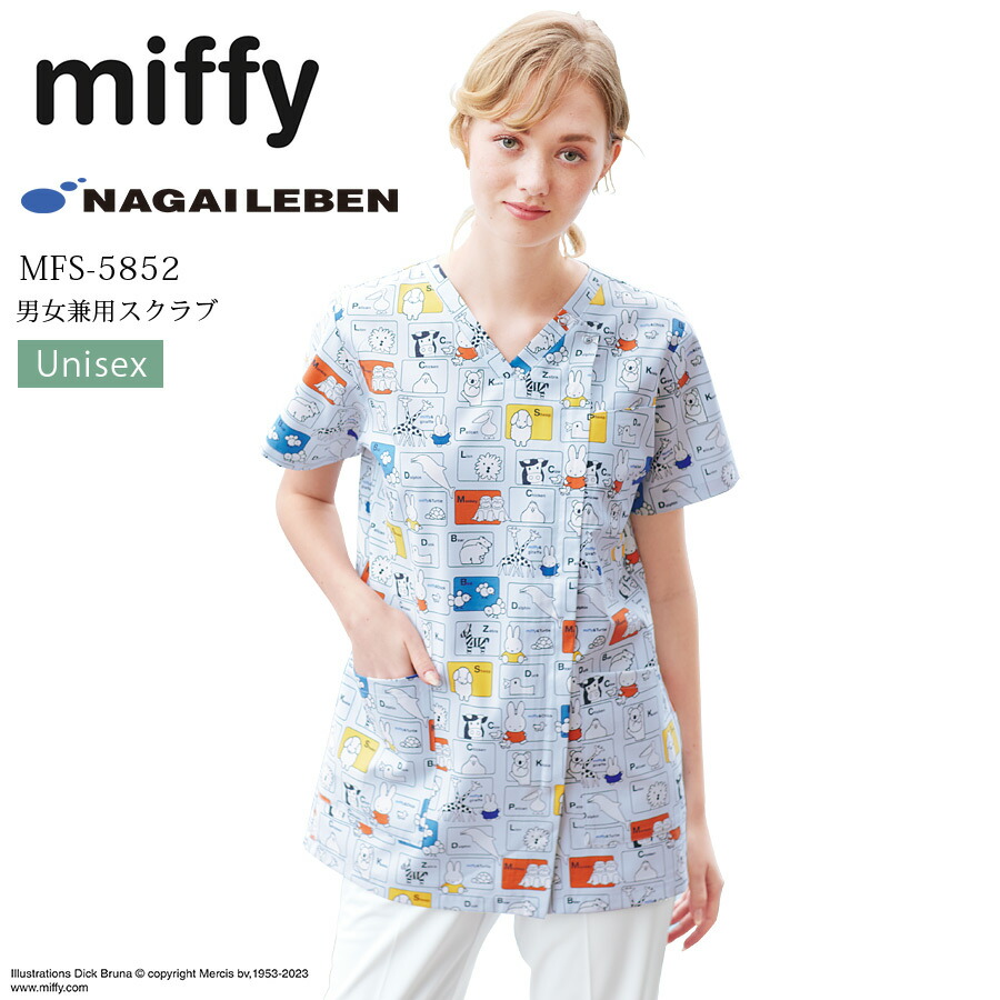 楽天市場】ミッフィー スクラブ 男女兼用 半袖 ナガイレーベン MFS