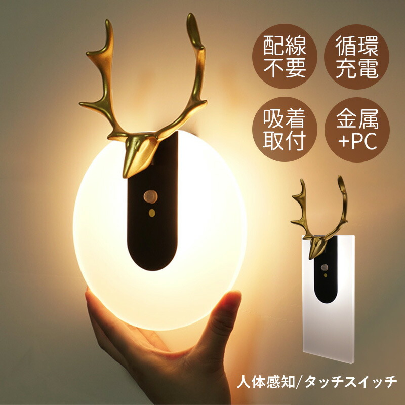 照明器具 天井照明 鹿の角」の人気商品一覧 | 安い商品を通販サイト