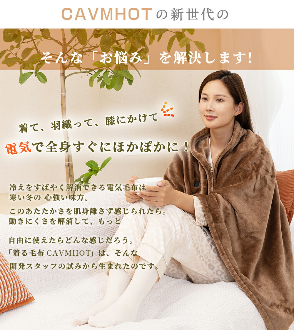 楽天市場】【期間限定☆最安クーポンで2,980円 】電気毛布 5WAY 9枚