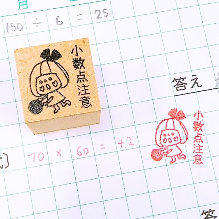 楽天市場】お買い得セット かょのこ 算数 スタンプ ゴム印 ドリル ご