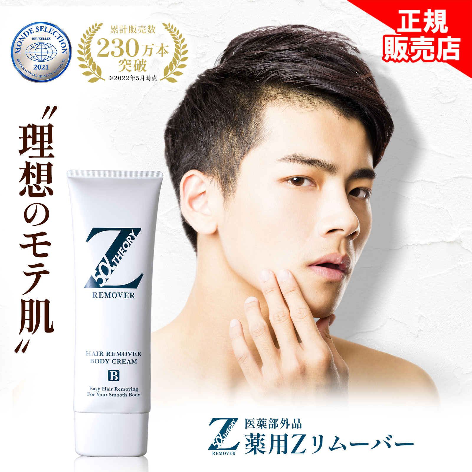 楽天市場】zリムーバー ゼロファクター ZerofactoR 200g 薬用 Z