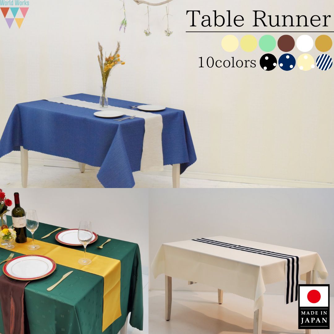楽天市場】テーブル ランナー 200cmの通販