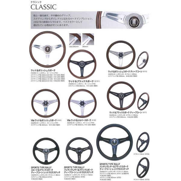 楽天市場】NARDI ナルディ N342 ブラックレザー&シルバースポーク