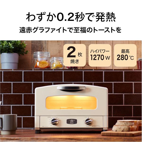 楽天市場】ALADDIN アラジン AET-GS13C-W グラファイト トースター 2枚