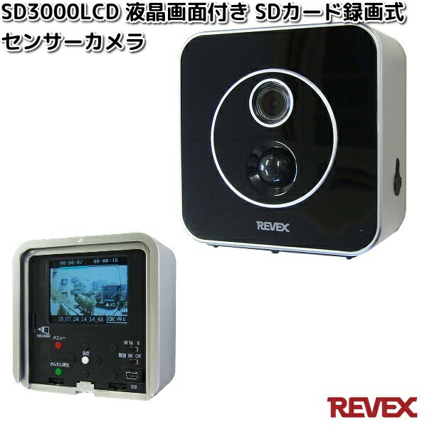 楽天市場】【入荷未定】SD3000LCD 液晶画面付き SDカード録画式
