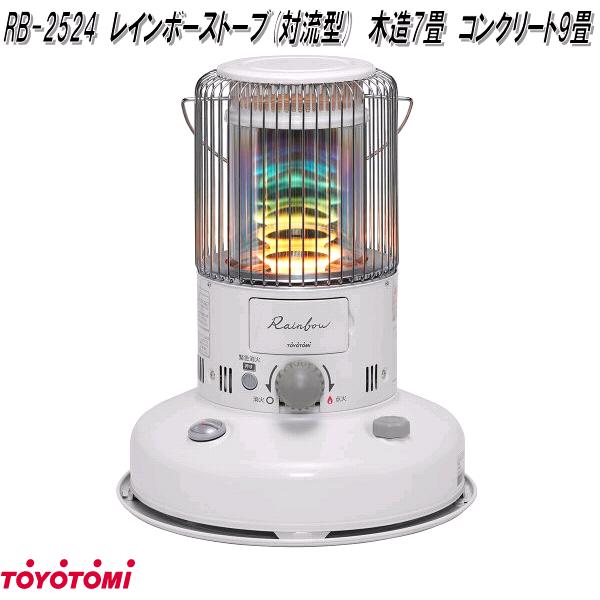 トヨトミ rb-25」の人気商品一覧 | 安い商品を通販サイトから探す