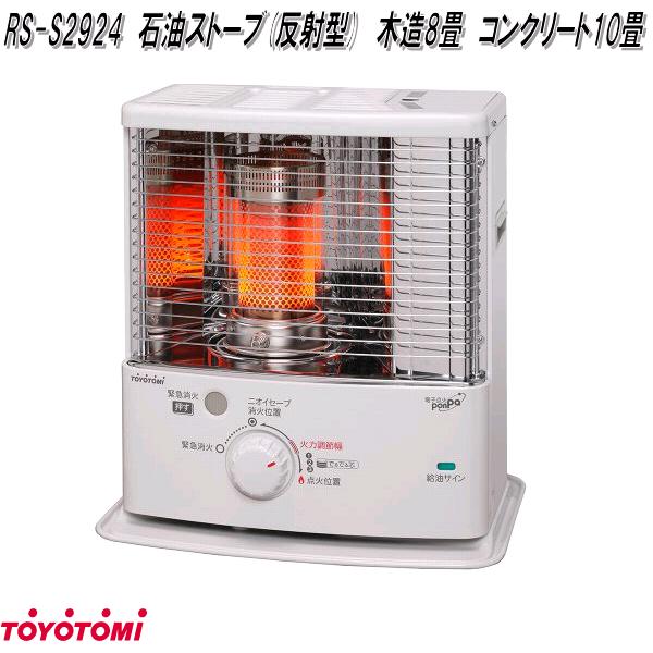 TOYOTOMI RS-W29Fトヨストーブ 電子点火 木目調 TOYOTOMI RS-W29Fトヨ