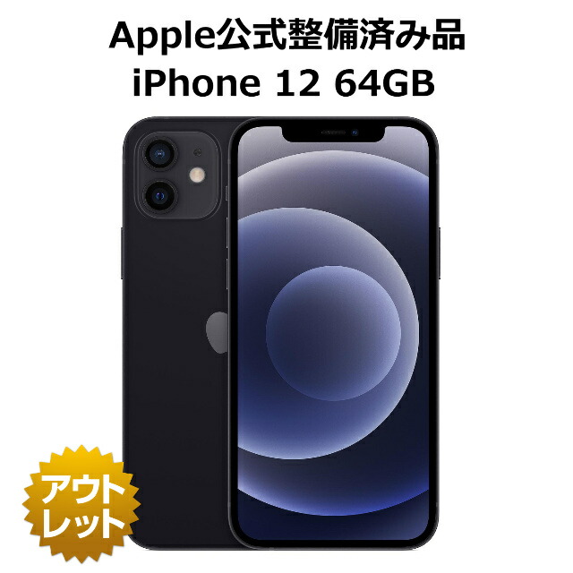 楽天市場】iphone12 未使用の通販