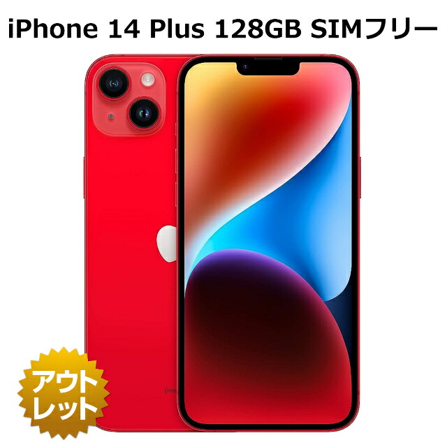 楽天市場】【未使用品・Apple公式整備済み品】 iPhone 14 Plus 128GB