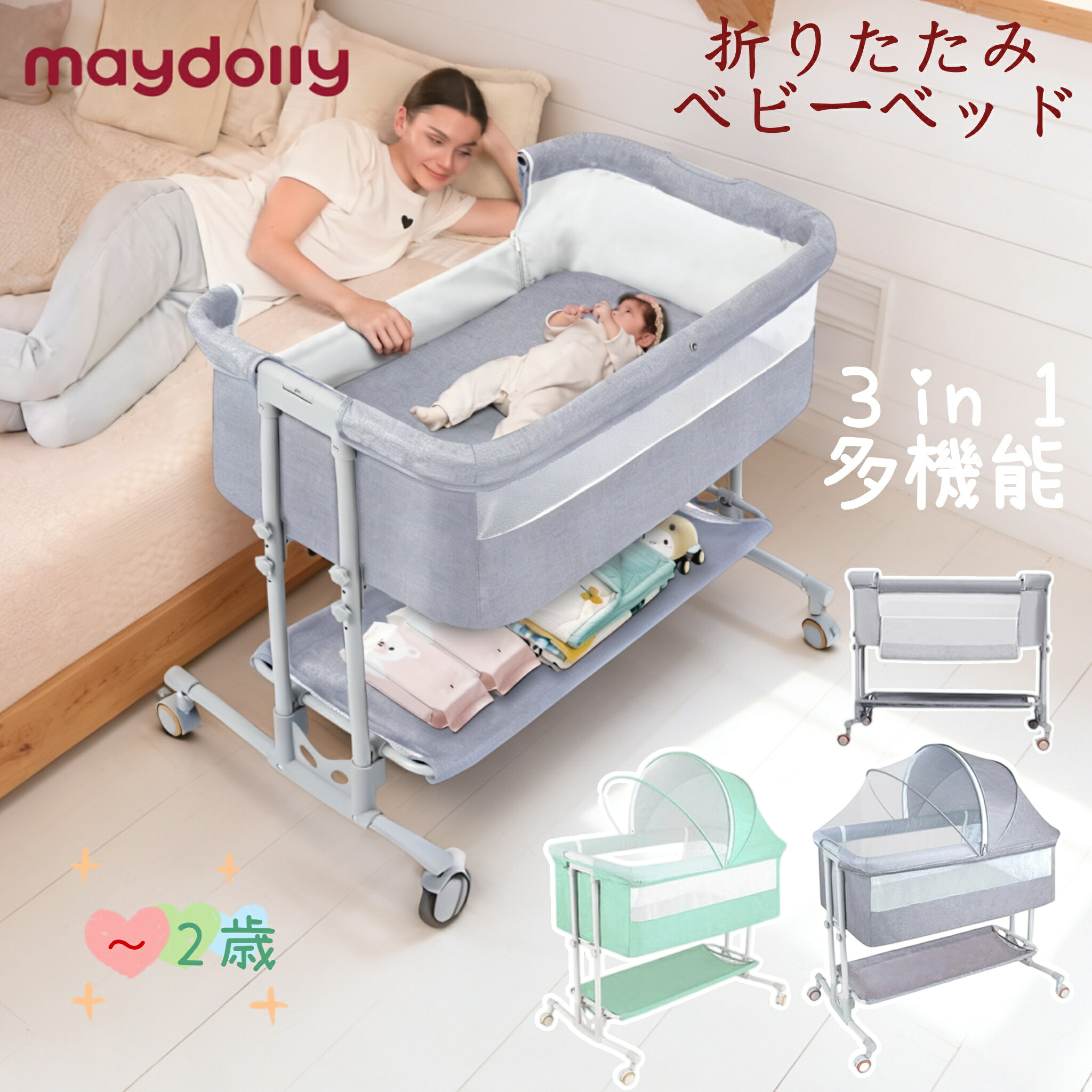 楽天市場】ベッドガード maydollyの通販