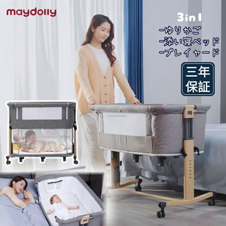 楽天市場】hzdmj ベビーベッド（ベビーベッド｜ベビー用寝具・ベッド